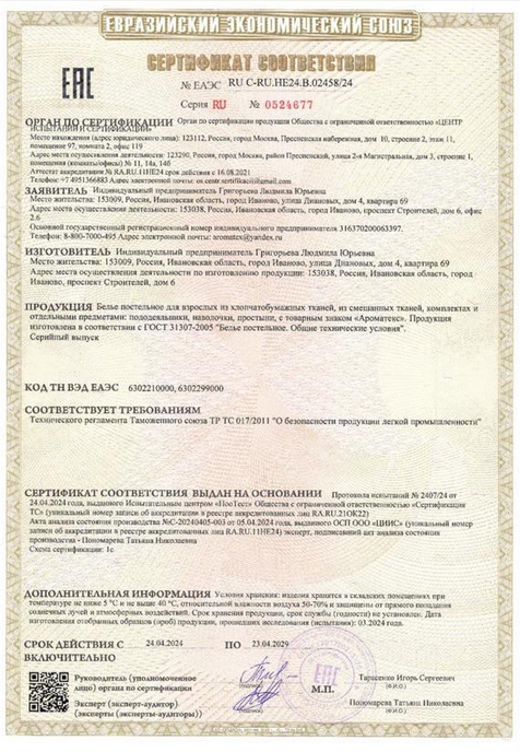 текстильная фабрика